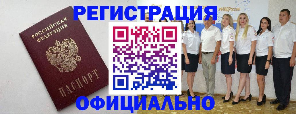 временная регистрация купить в Урени