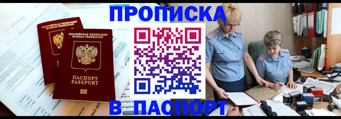 где прописаться в Урени